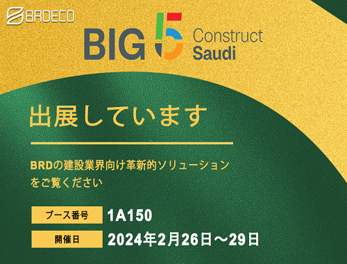BIG 5 Saudi Arabia